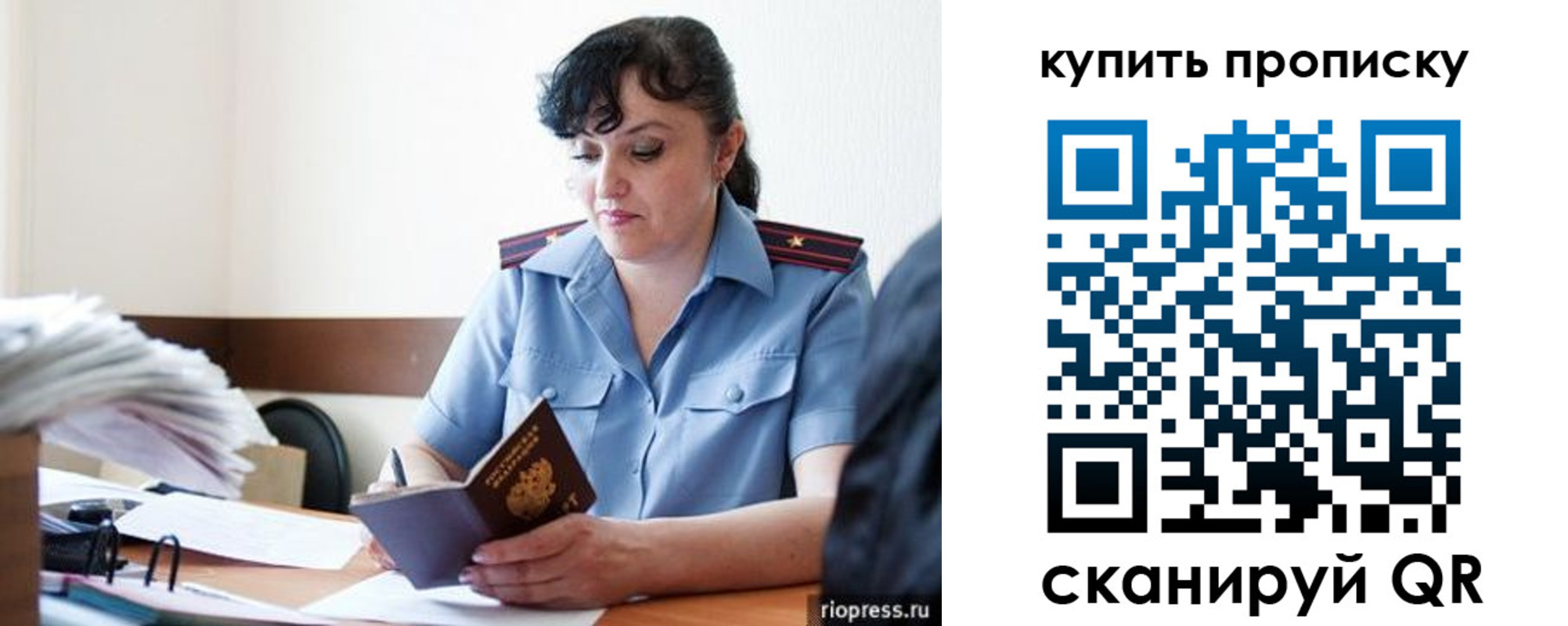 миграционный учет в Вязниках