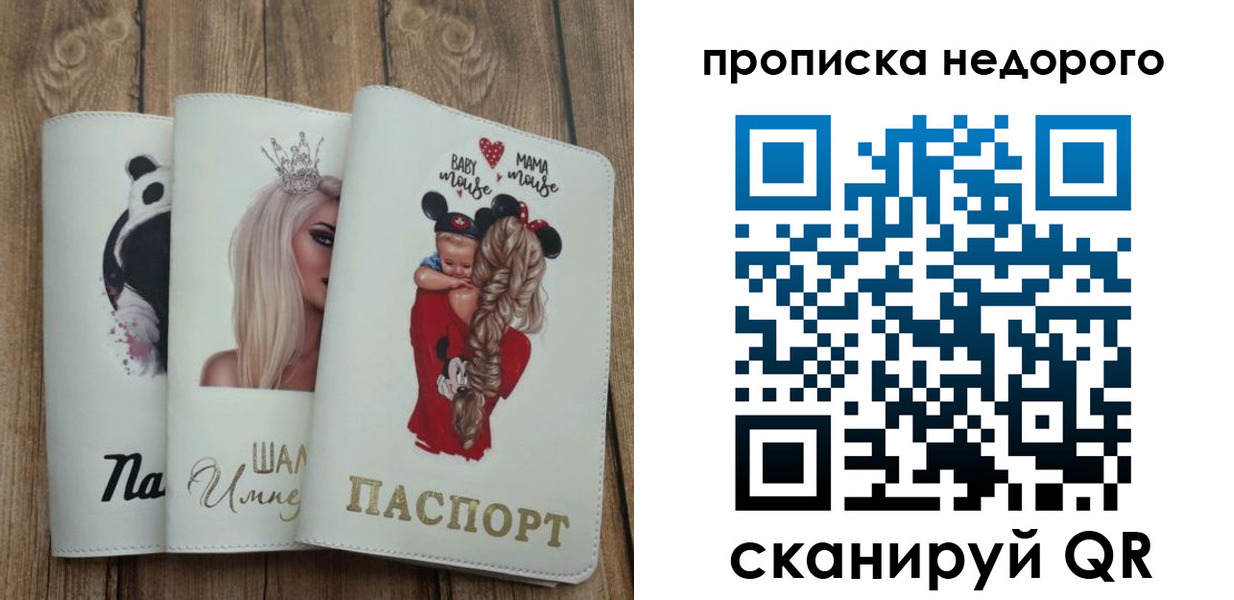 где прописаться в Вязниках