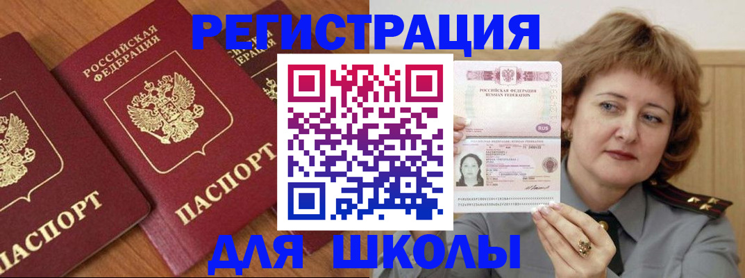 прописка в Вязниках