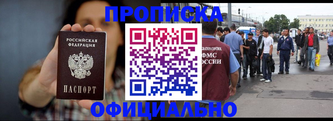 временная прописка в Вязниках