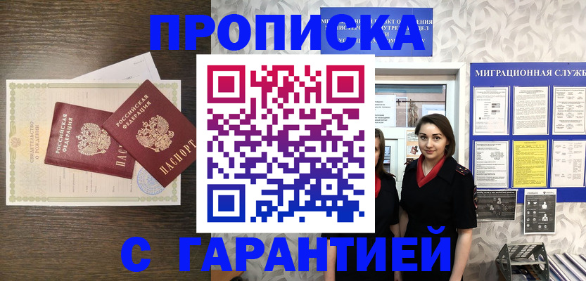 прописка регистрация в Вязниках