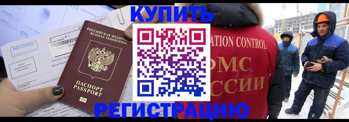 миграционный учет в Вязниках